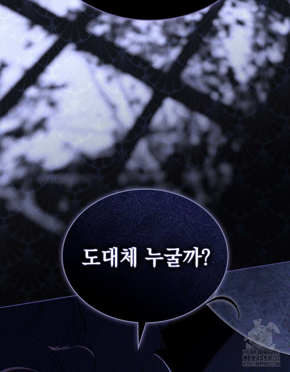 상류 사회 12화 8