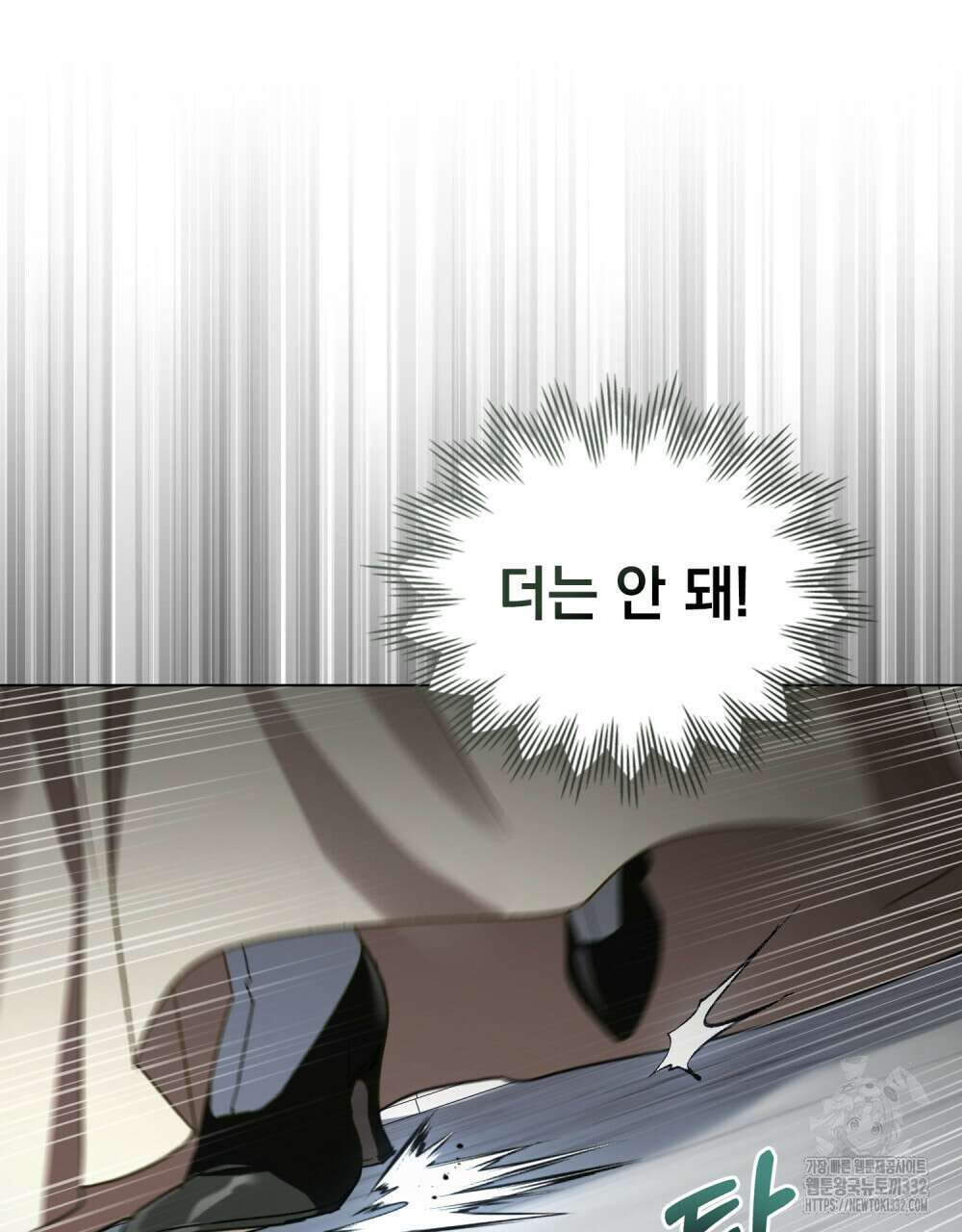 상류 사회 12화 14