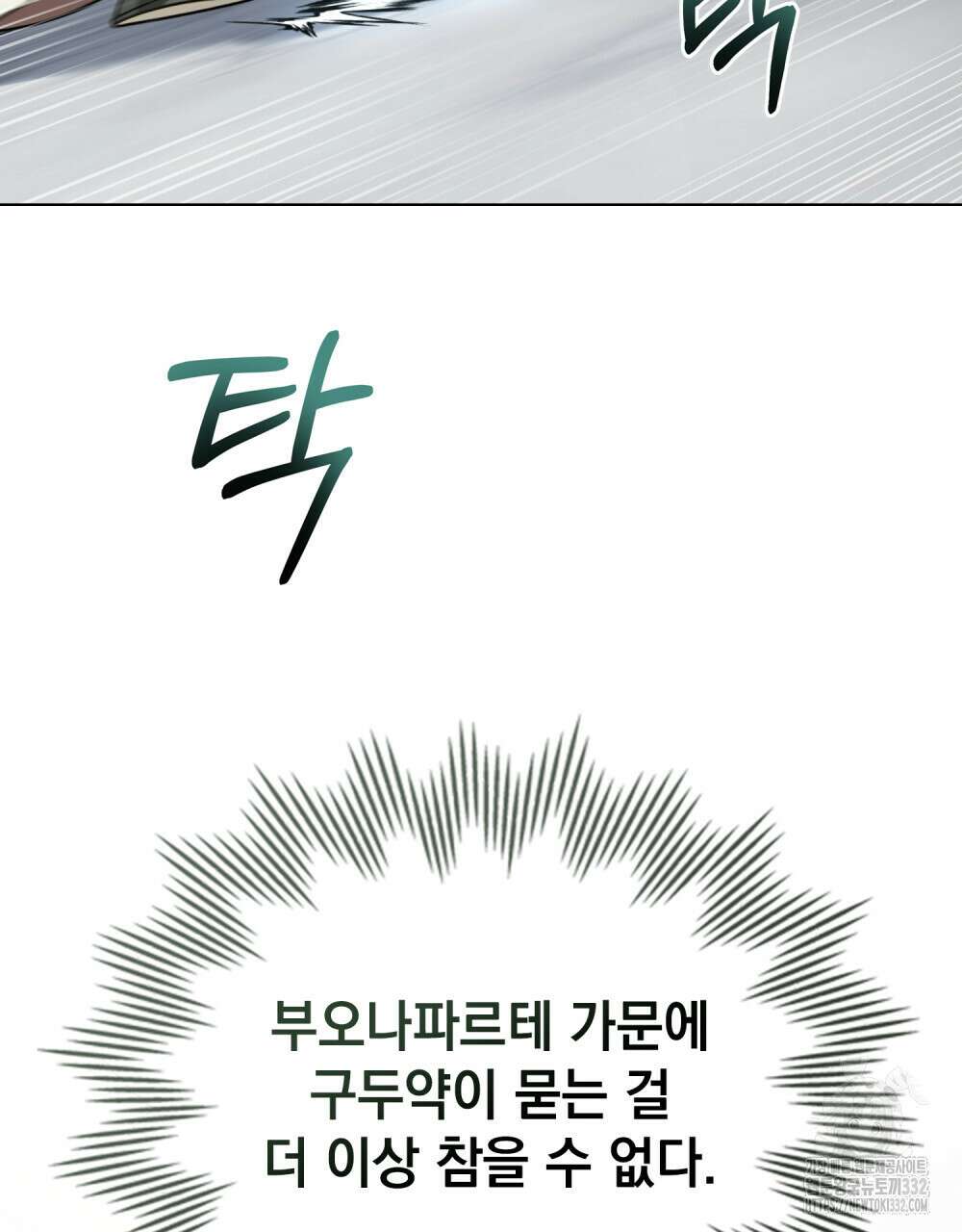 상류 사회 12화 15