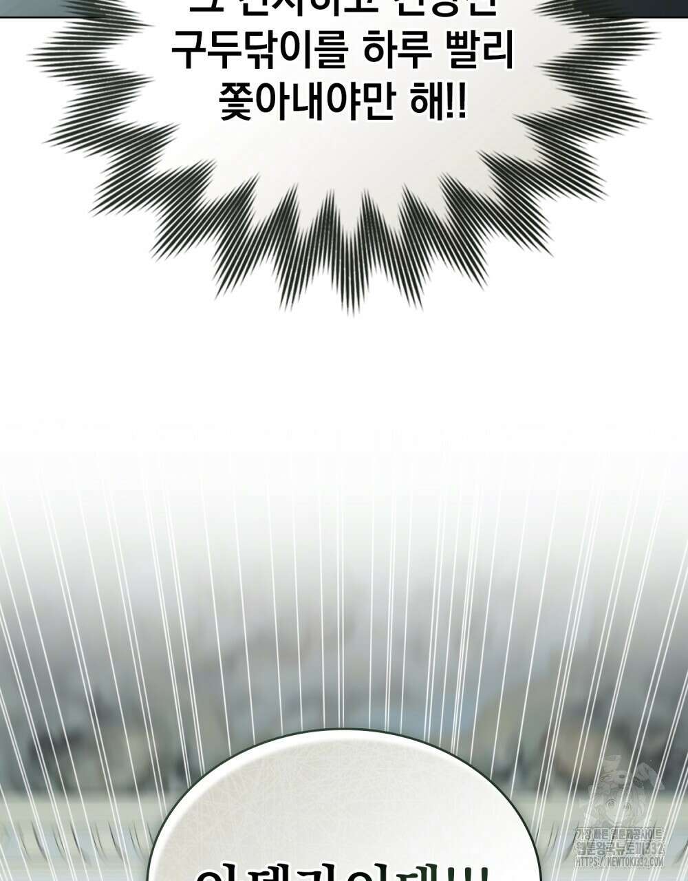 상류 사회 12화 18