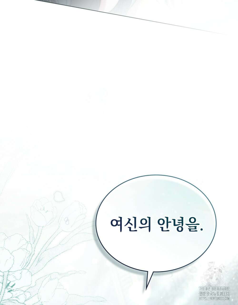 상류 사회 12화 22