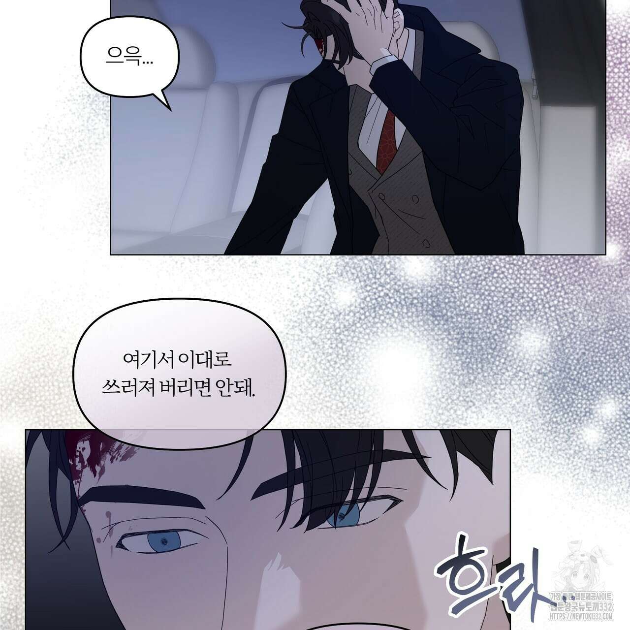 상사의 몸을 사로잡는 방법 13화 3