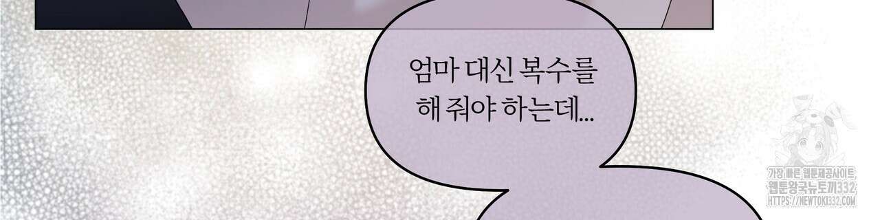 상사의 몸을 사로잡는 방법 13화 4