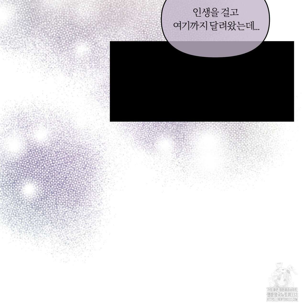 상사의 몸을 사로잡는 방법 13화 5