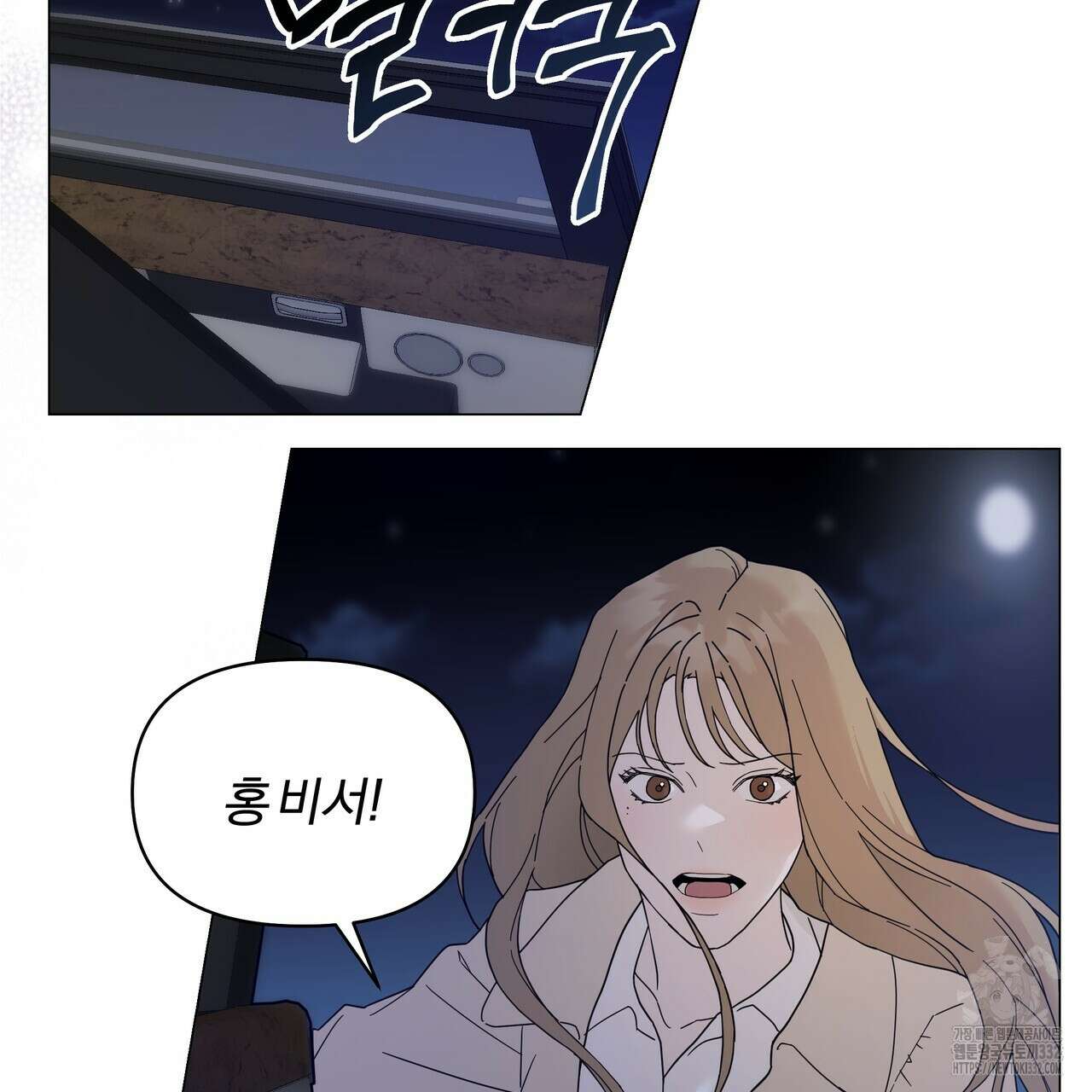 상사의 몸을 사로잡는 방법 13화 7