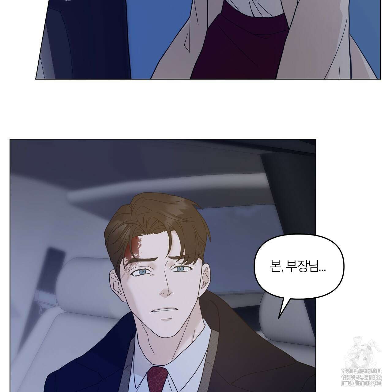 상사의 몸을 사로잡는 방법 13화 9