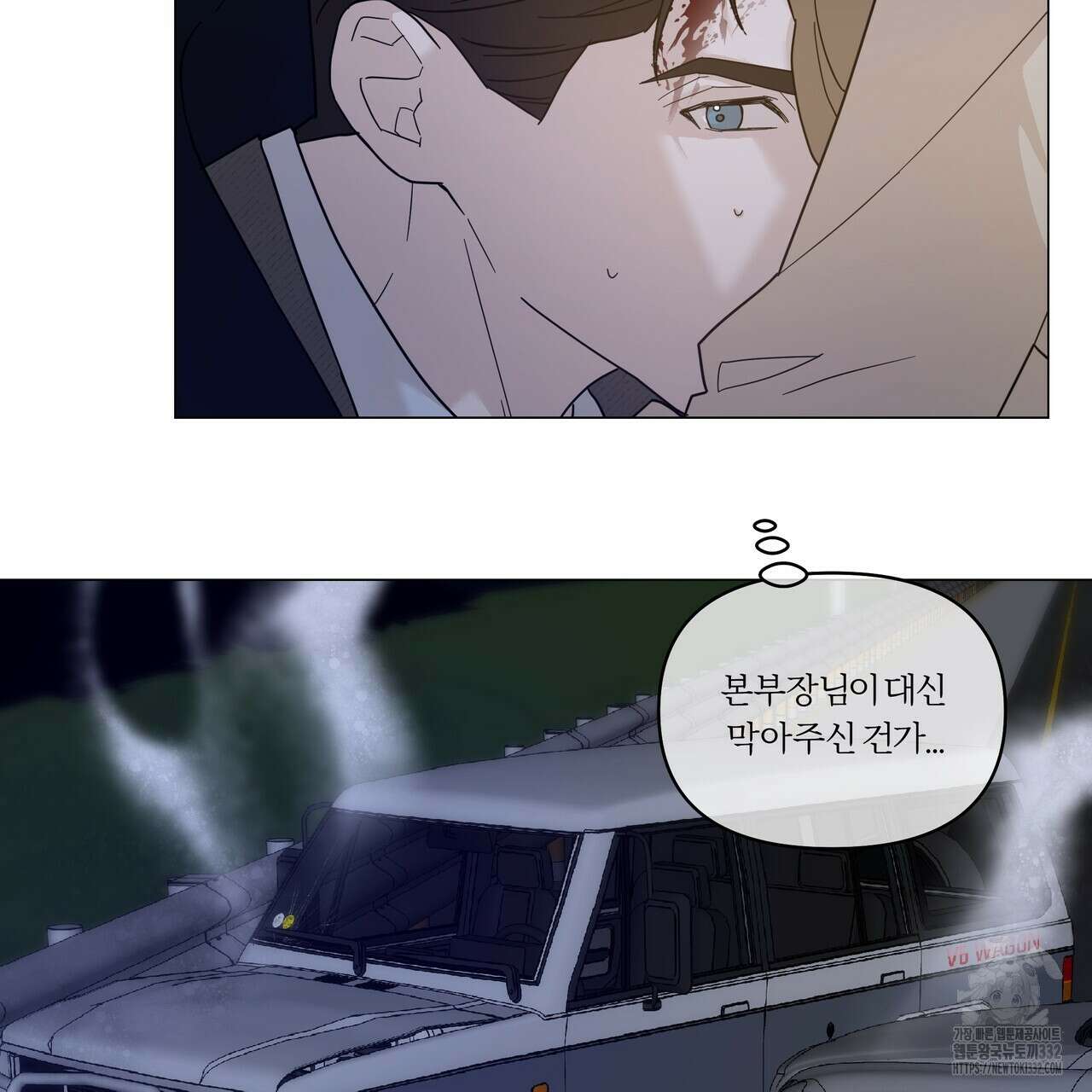 상사의 몸을 사로잡는 방법 13화 13