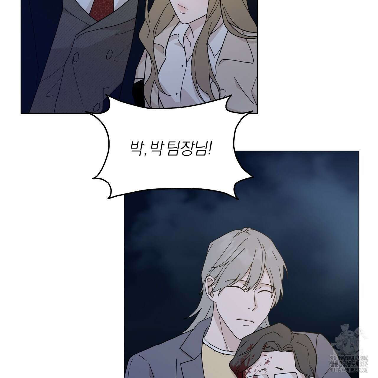 상사의 몸을 사로잡는 방법 13화 17