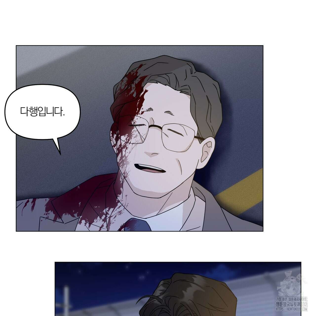 상사의 몸을 사로잡는 방법 13화 21