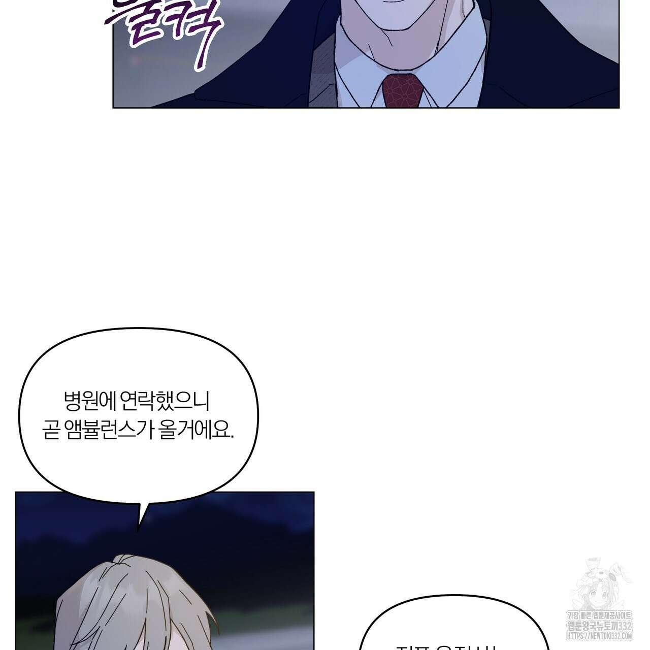 상사의 몸을 사로잡는 방법 13화 23