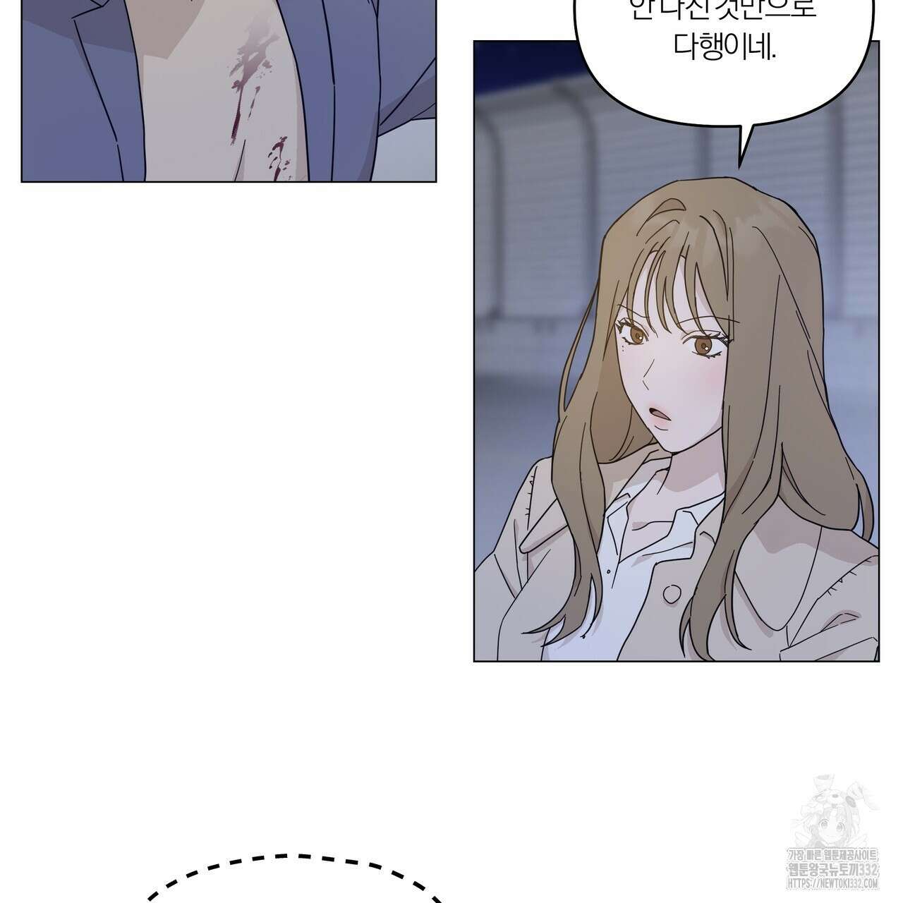 상사의 몸을 사로잡는 방법 13화 25