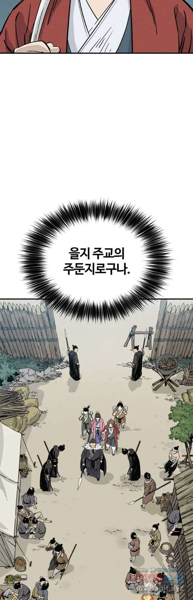화타가 된 외과의사 106화 4