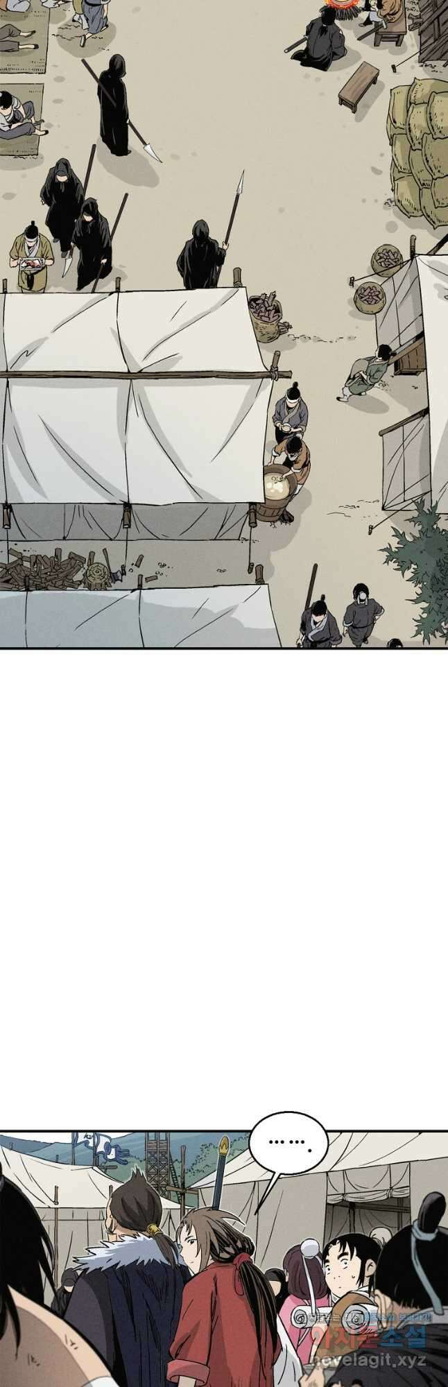 화타가 된 외과의사 106화 5