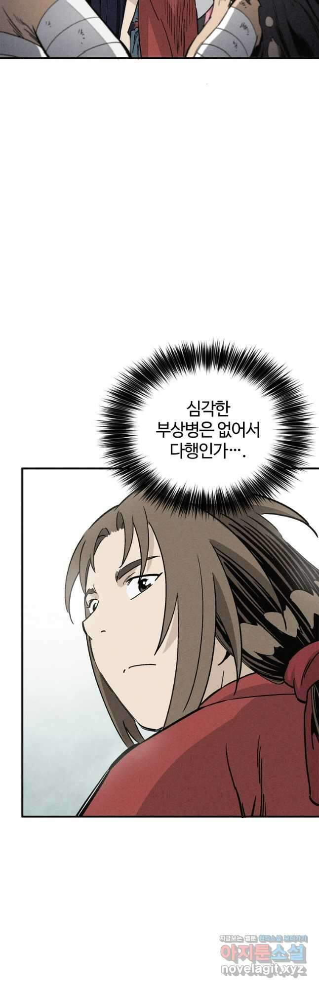 화타가 된 외과의사 106화 6