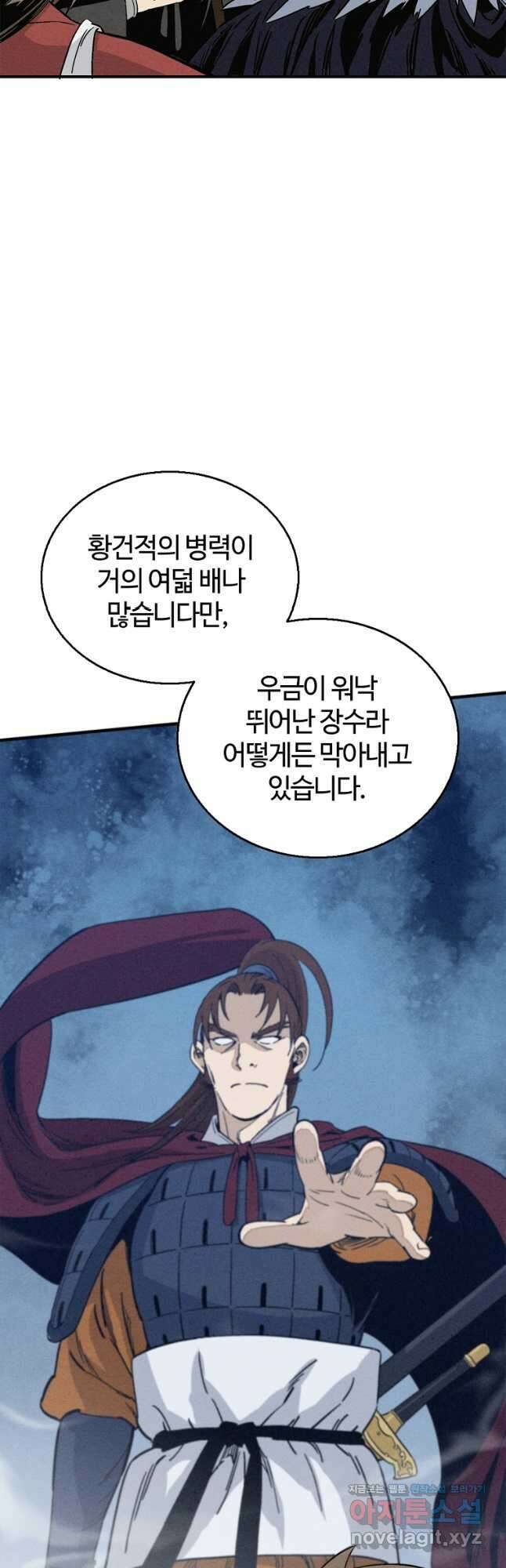 화타가 된 외과의사 106화 8