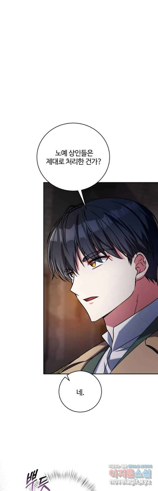 마왕님의 인형 집사 48화 9