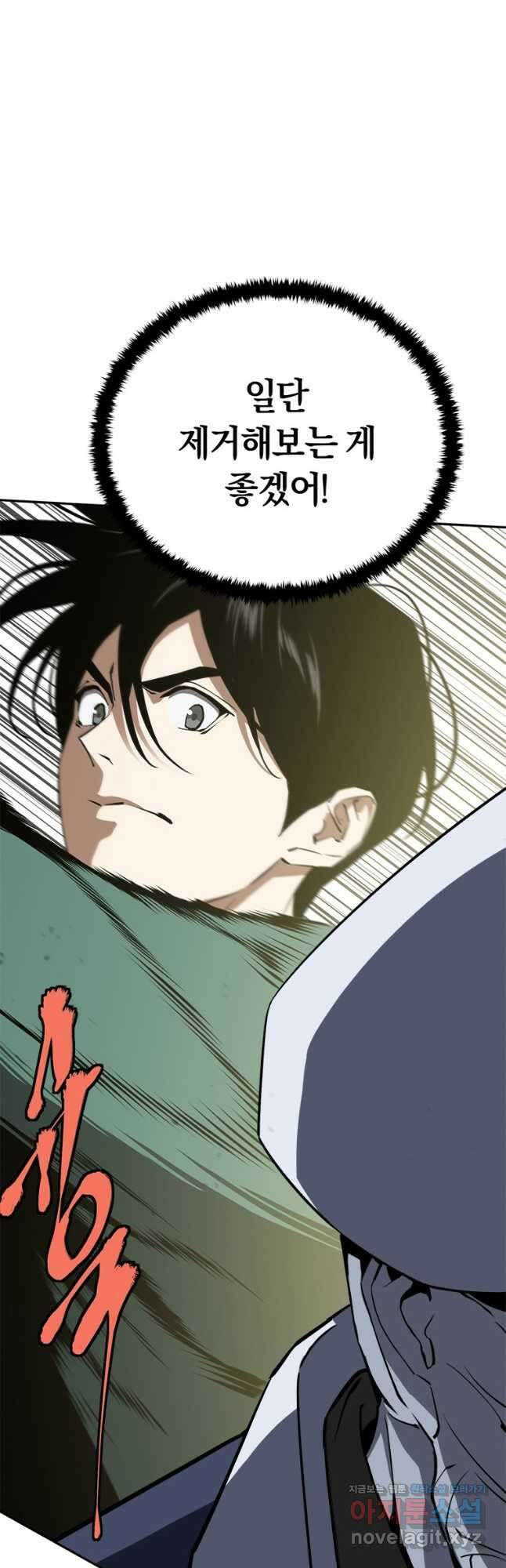 최강 레벨 1 33화 2