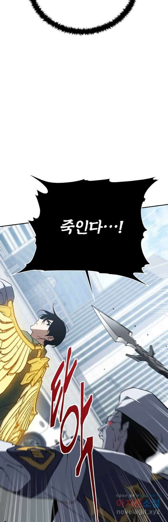 최강 레벨 1 33화 5