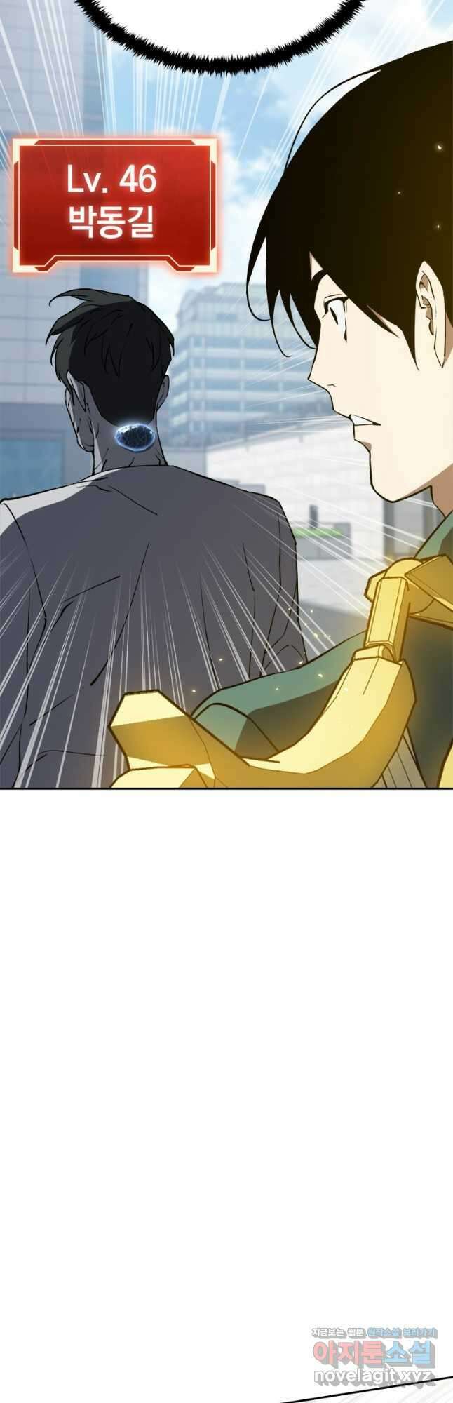 최강 레벨 1 33화 9
