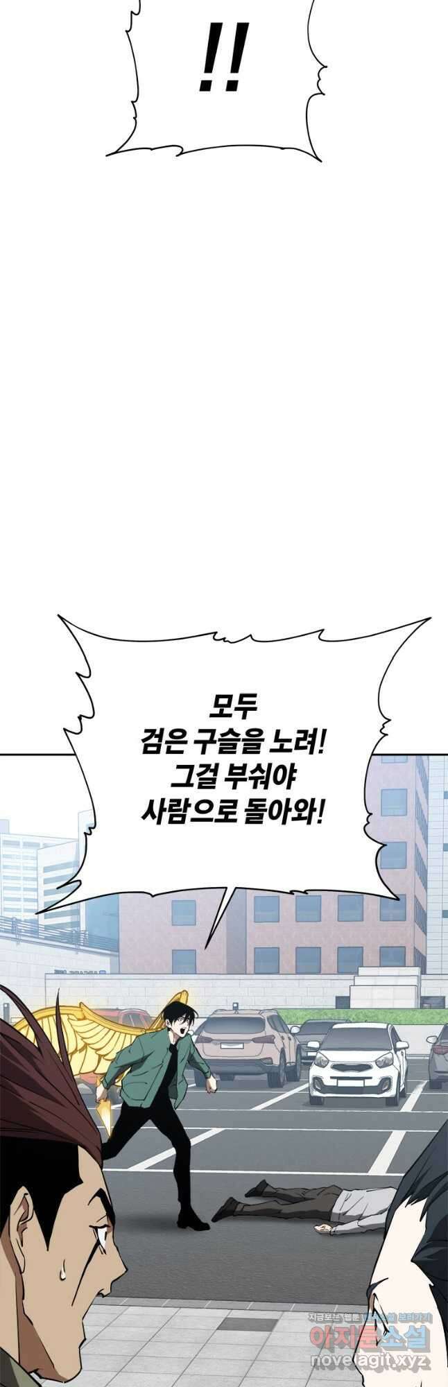 최강 레벨 1 33화 12