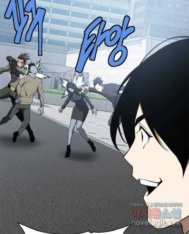 최강 레벨 1 33화 15