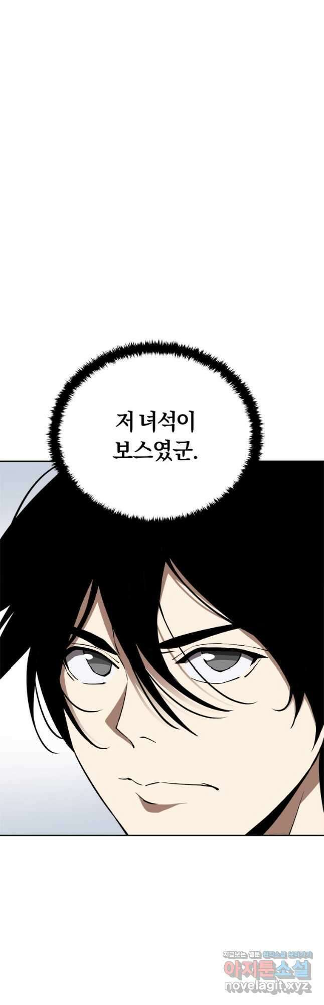 최강 레벨 1 33화 20