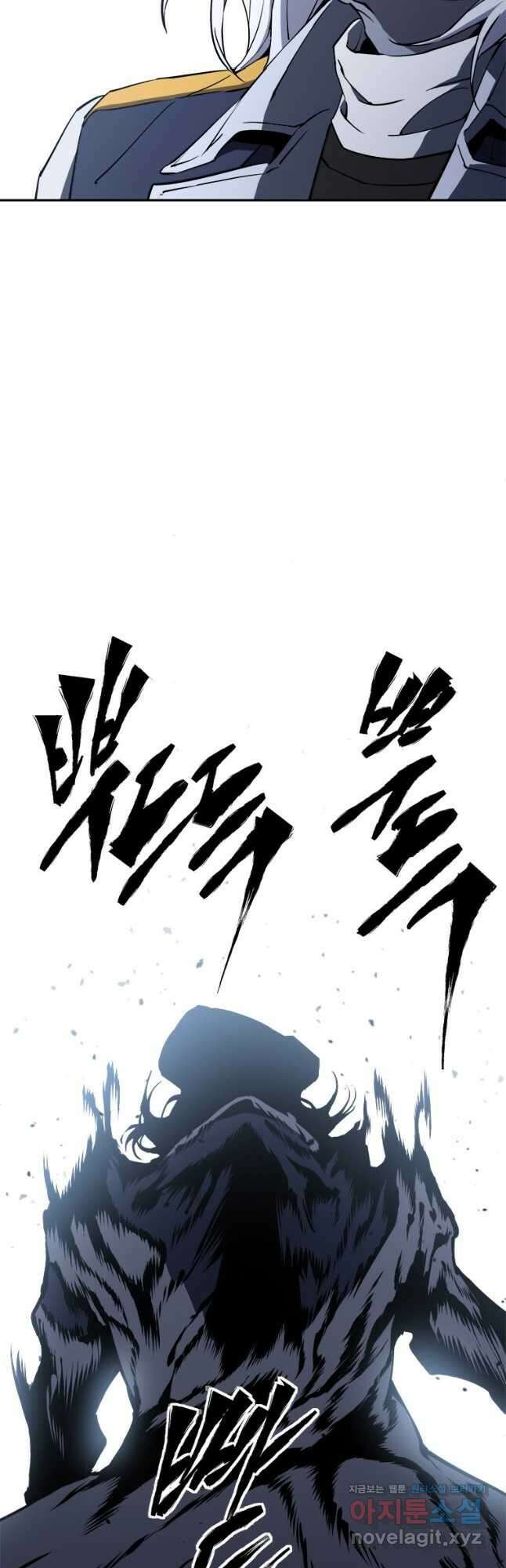최강 레벨 1 33화 25