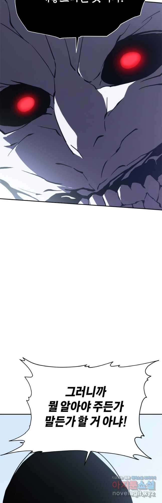 최강 레벨 1 33화 35