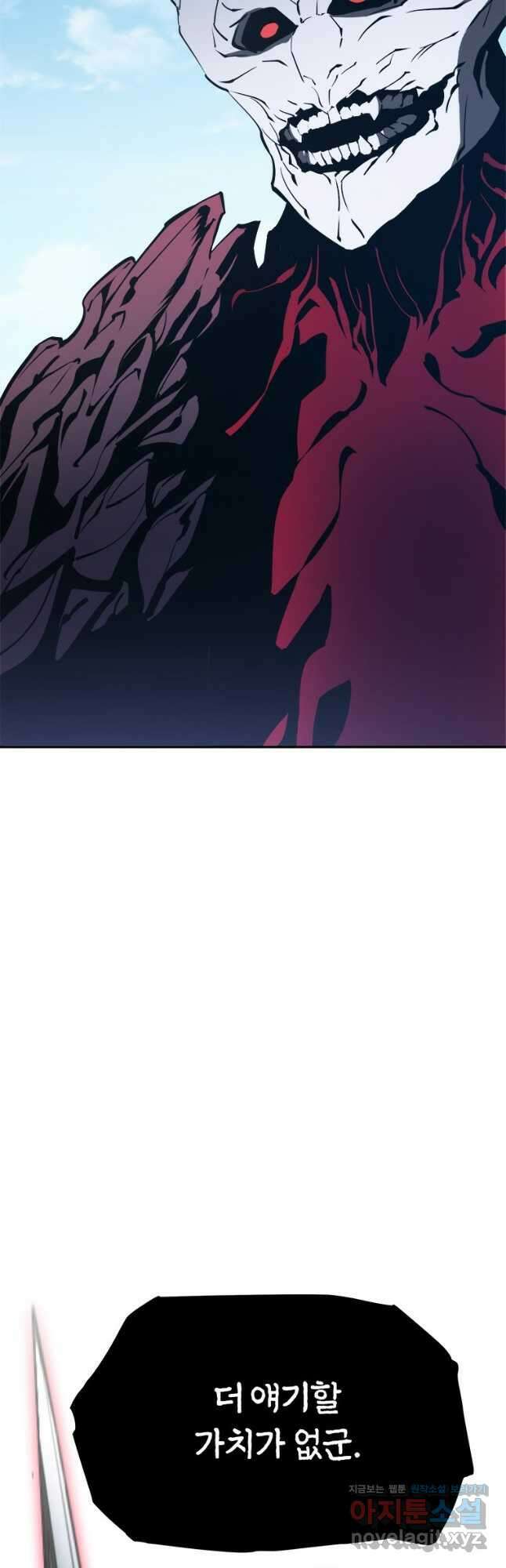 최강 레벨 1 33화 37