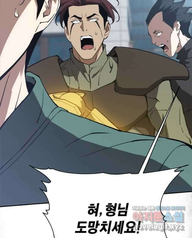 최강 레벨 1 33화 45