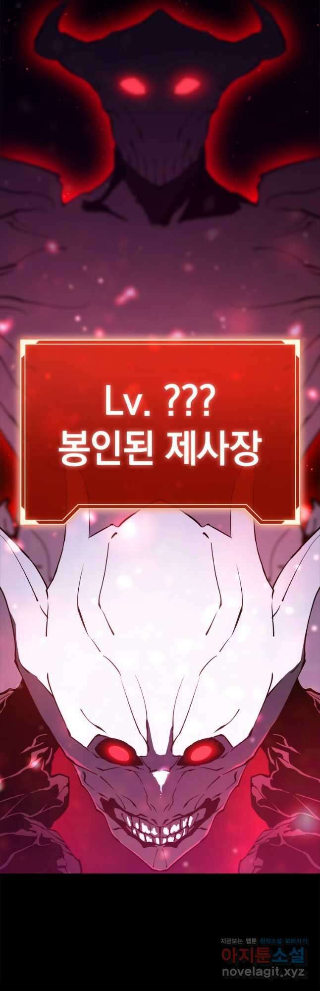 최강 레벨 1 33화 47