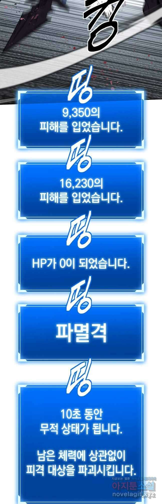 최강 레벨 1 33화 57