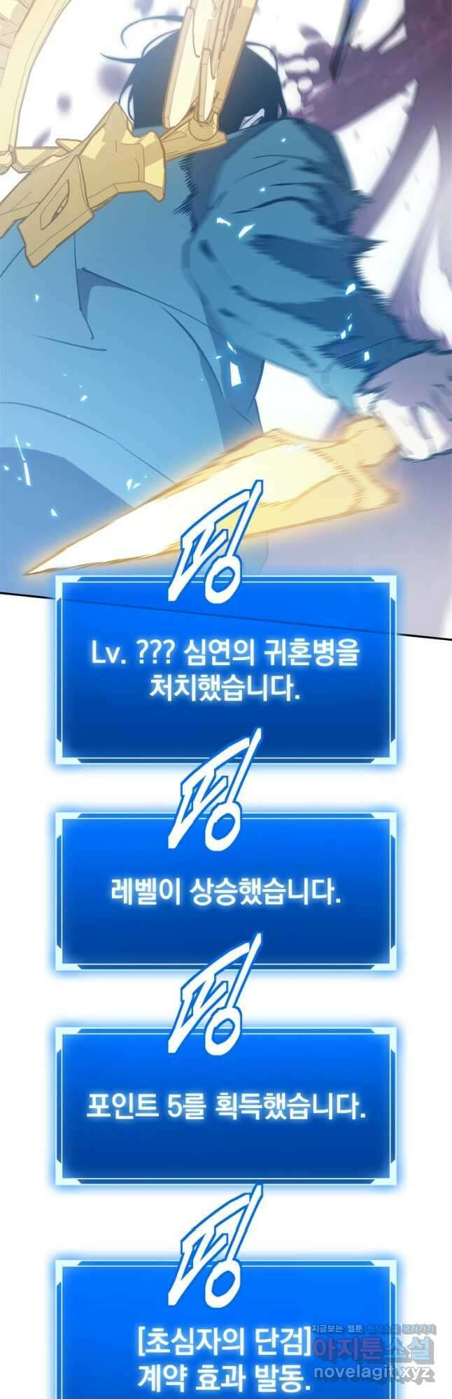 최강 레벨 1 33화 68