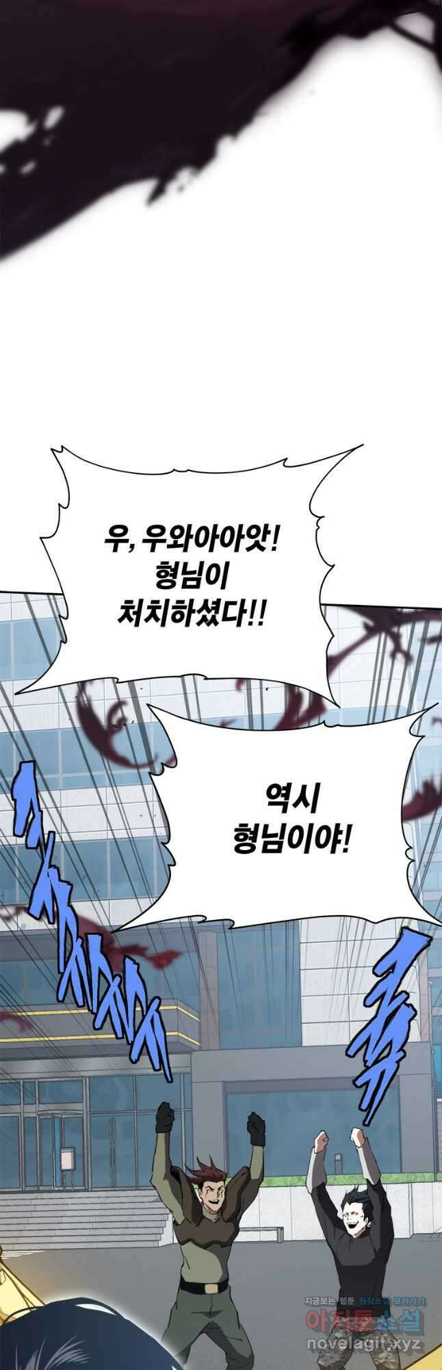 최강 레벨 1 33화 73