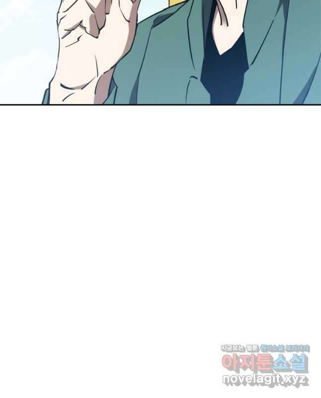 최강 레벨 1 33화 75