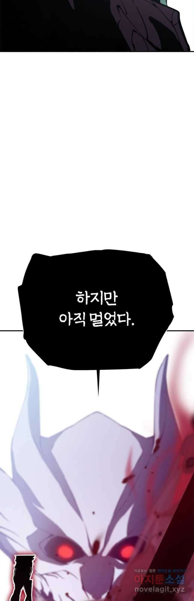 최강 레벨 1 33화 77