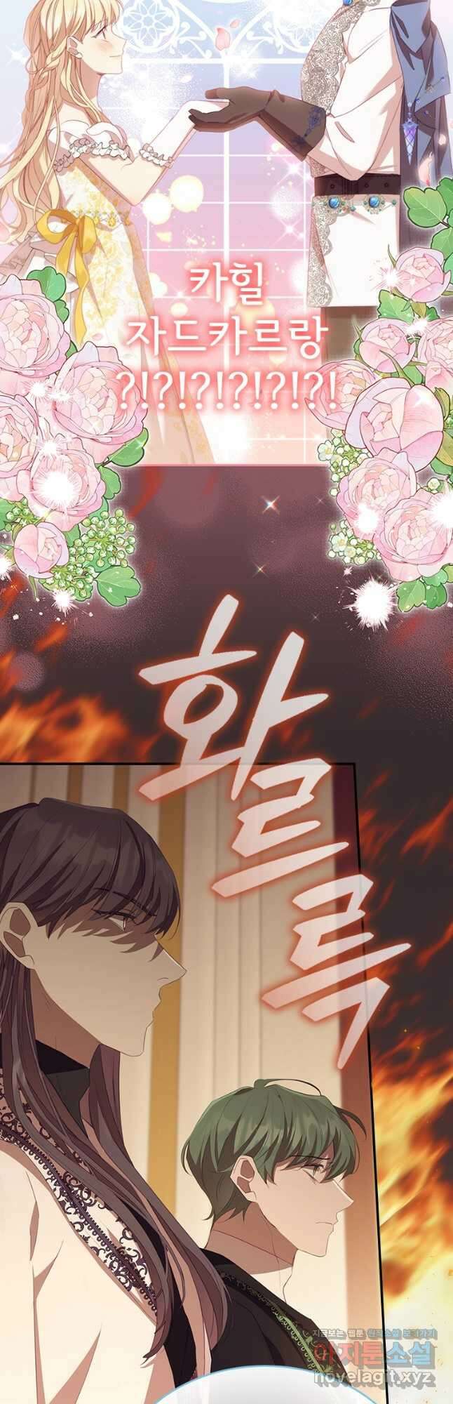 막내 황녀님 182화 2