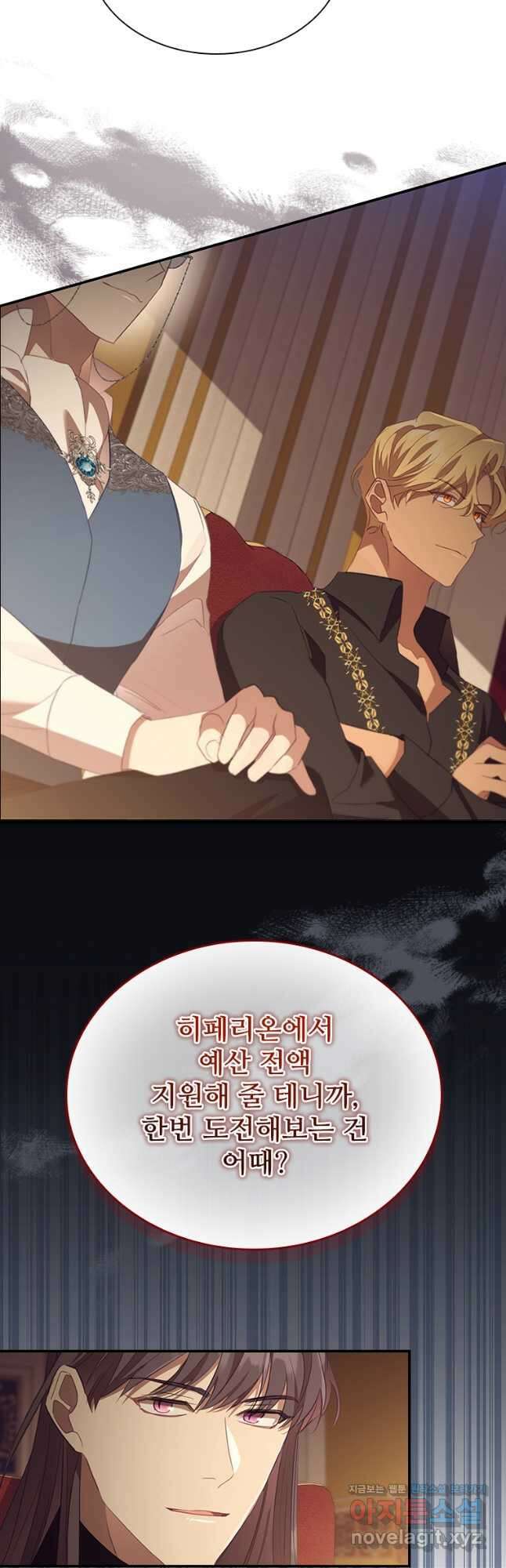 막내 황녀님 182화 6