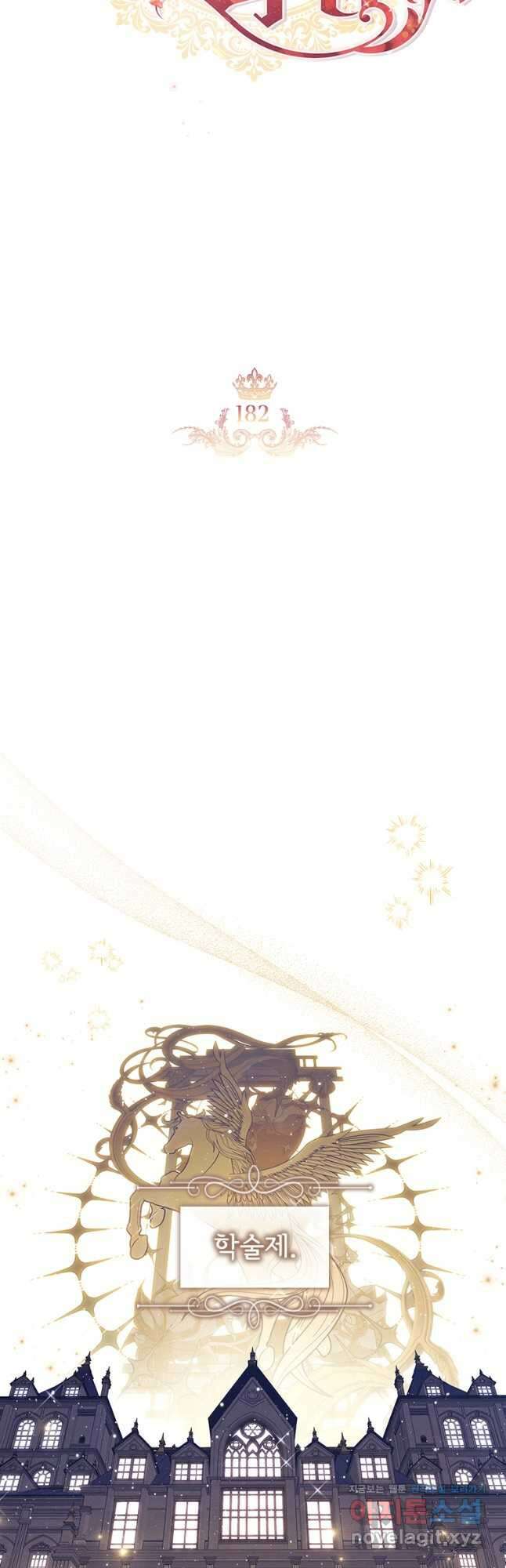 막내 황녀님 182화 8