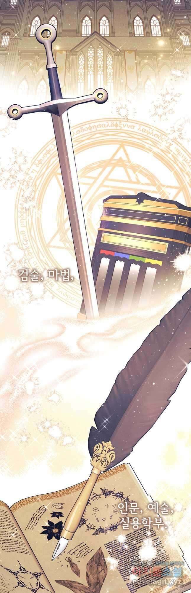 막내 황녀님 182화 9