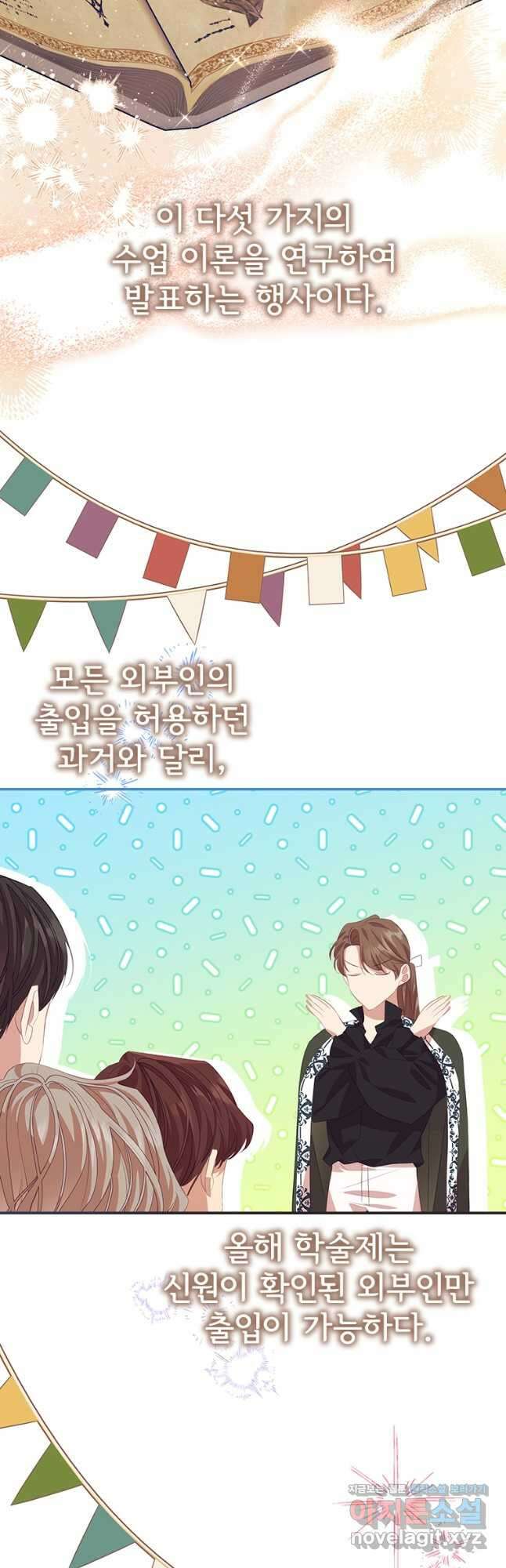 막내 황녀님 182화 10