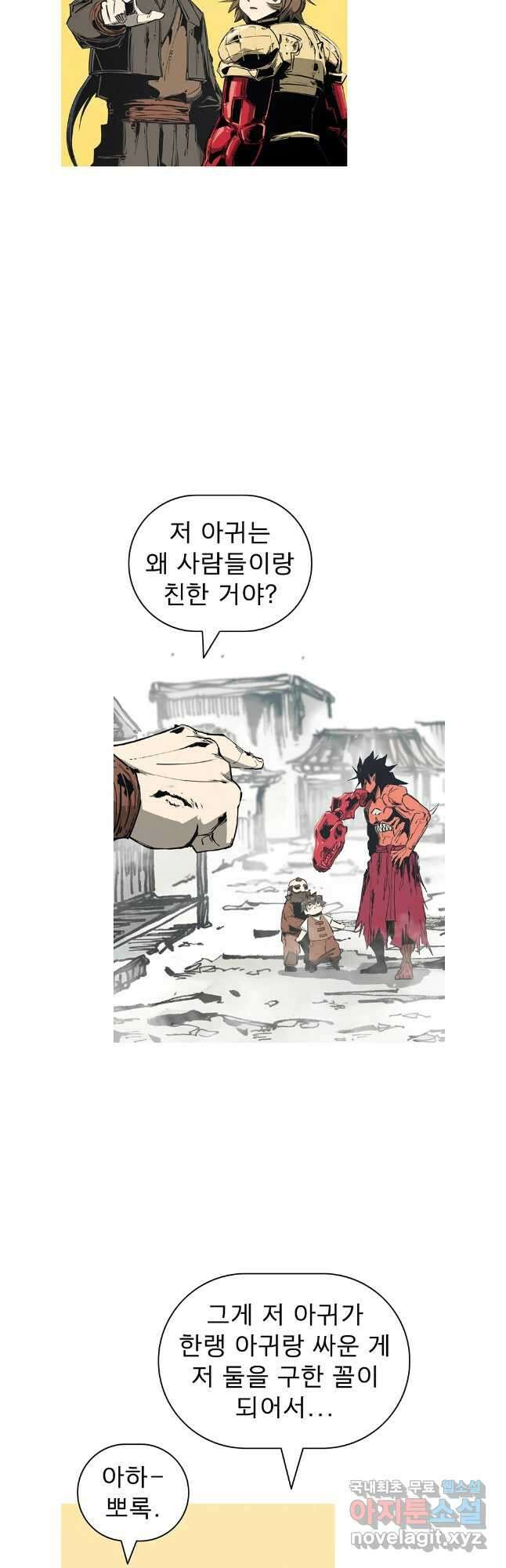 불멸의 투귀 103화 4