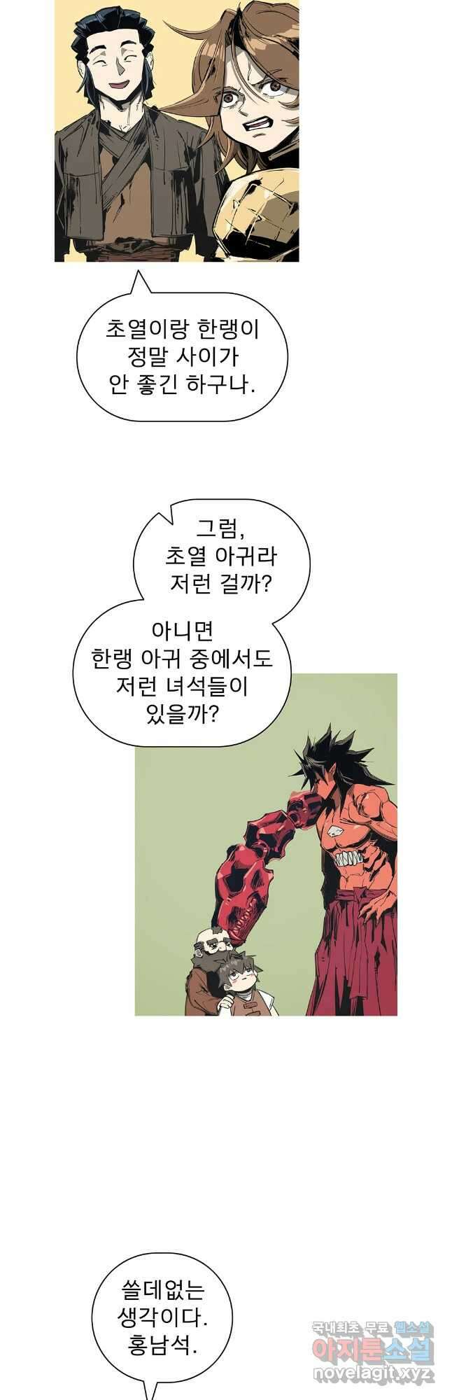 불멸의 투귀 103화 5