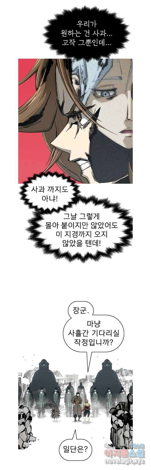 불멸의 투귀 103화 7