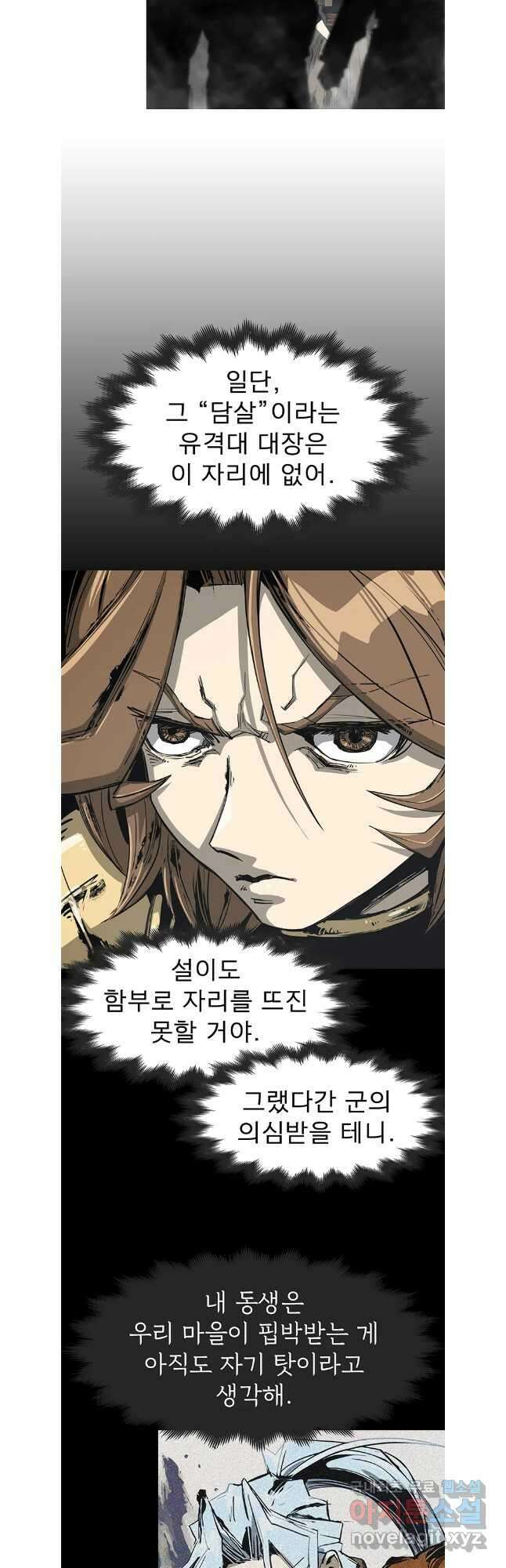 불멸의 투귀 103화 10