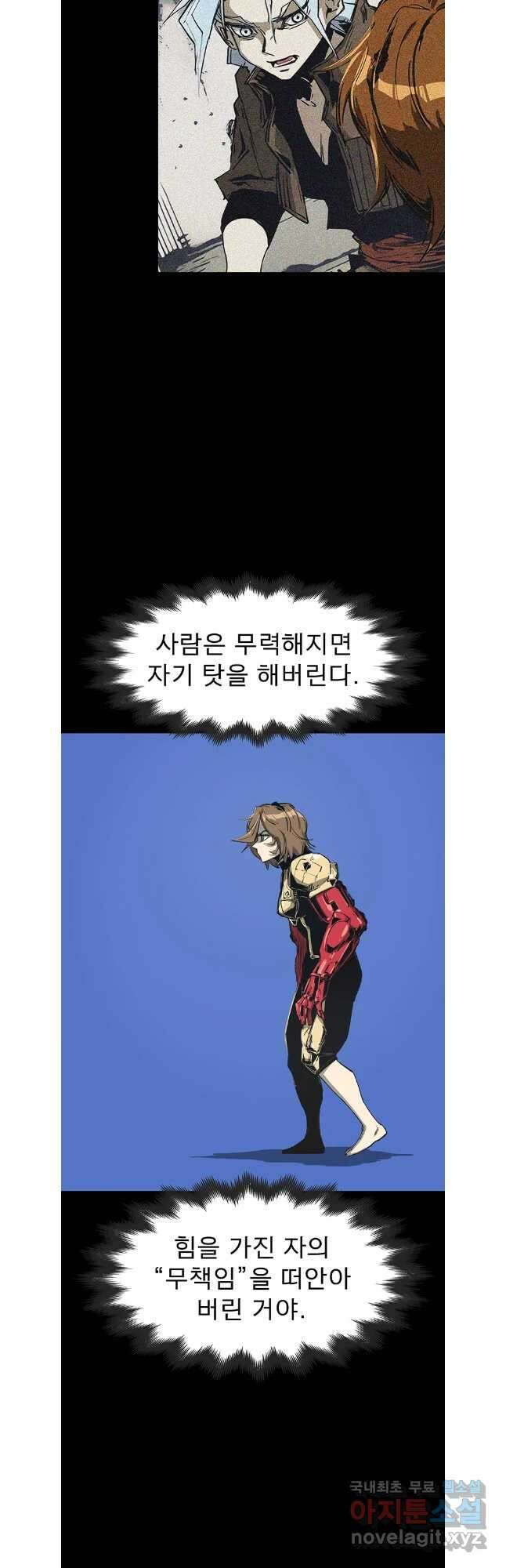불멸의 투귀 103화 11