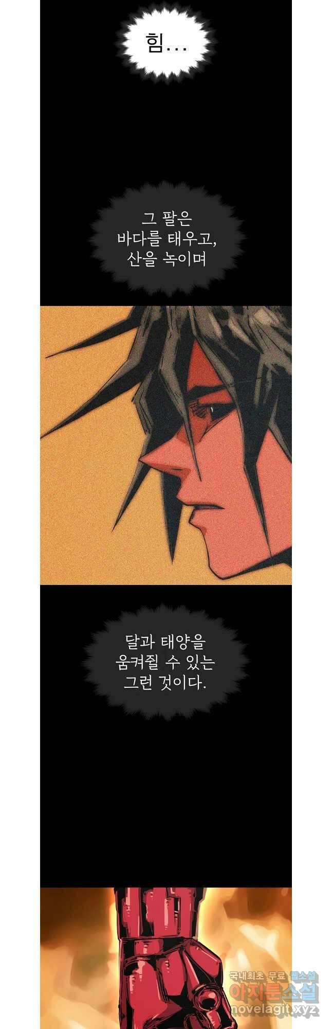 불멸의 투귀 103화 12