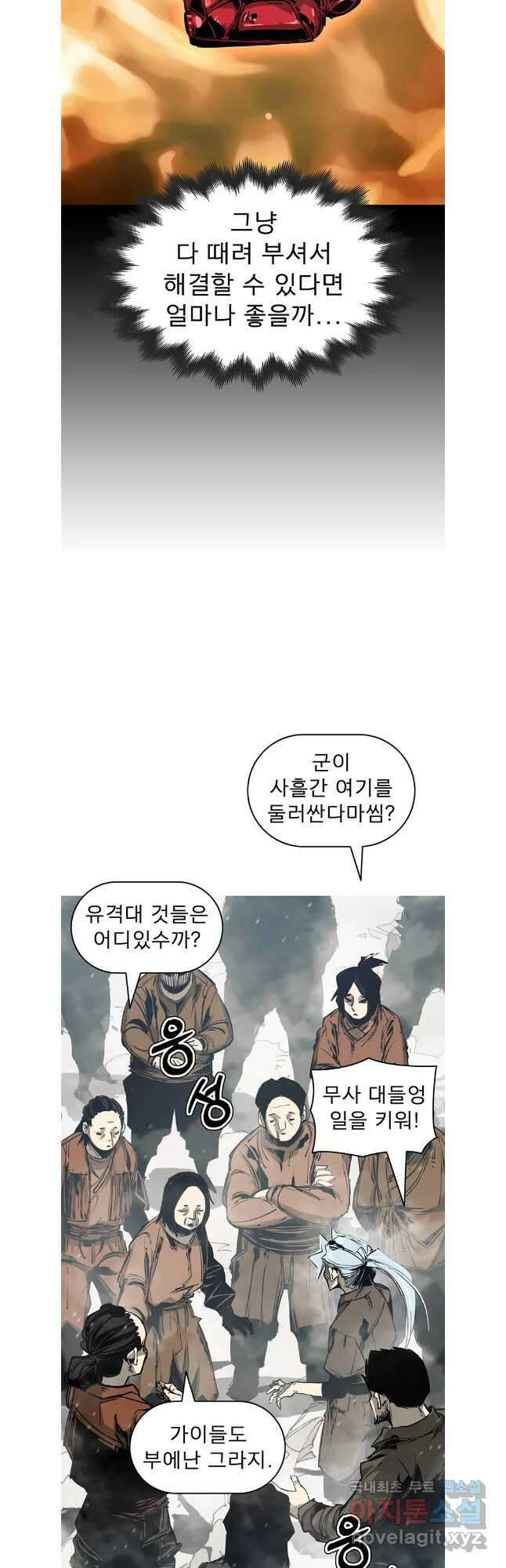 불멸의 투귀 103화 13