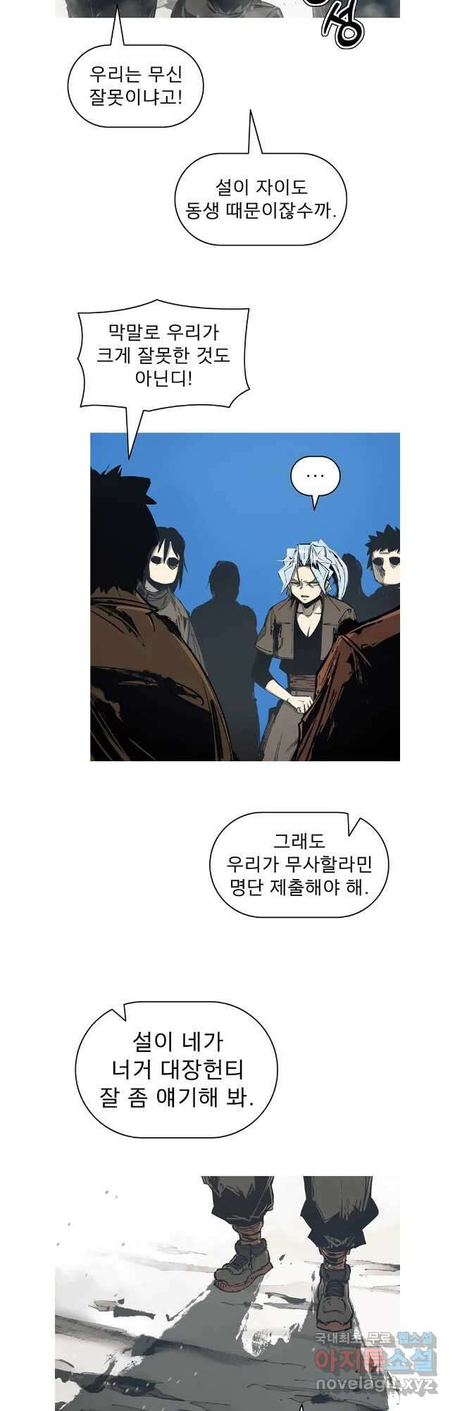 불멸의 투귀 103화 14