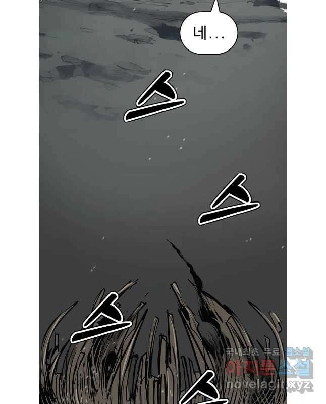 불멸의 투귀 103화 15